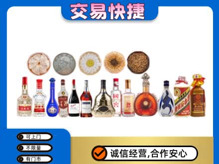 齐齐哈尔碾子山区名酒回收礼品.jpg