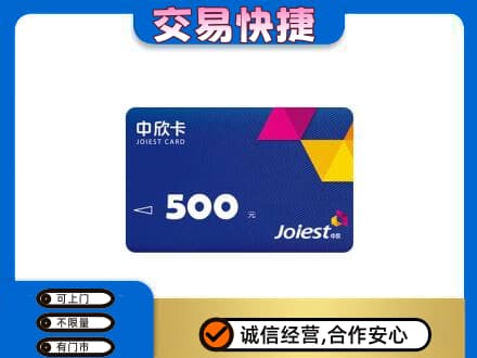 齐齐哈尔碾子山区购物卡回收中欣卡.jpg
