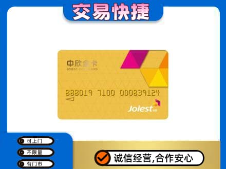 齐齐哈尔碾子山区购物卡回收中欣购物卡.jpg