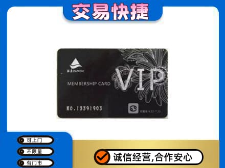 齐齐哈尔碾子山区回收银座卡
