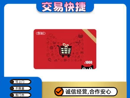 齐齐哈尔碾子山区回收享淘卡