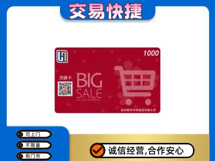 齐齐哈尔碾子山区回收世纪联华卡