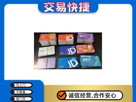 齐齐哈尔碾子山区回收超市卡