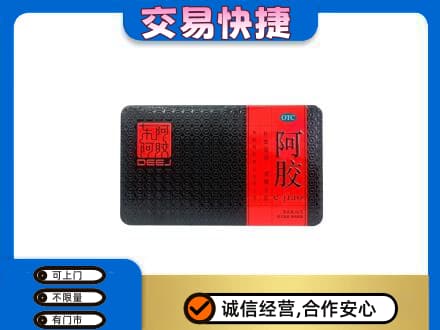 齐齐哈尔碾子山区回收阿胶