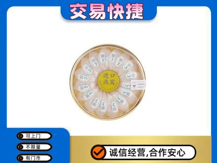 齐齐哈尔碾子山区回收进口燕窝
