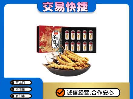 齐齐哈尔碾子山区礼品回收冬虫夏草.jpg