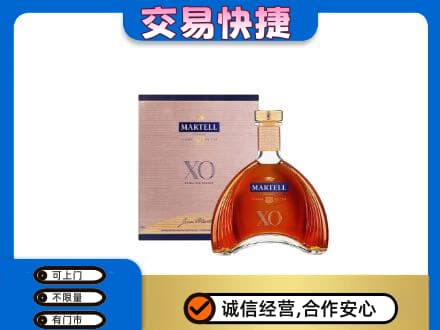 齐齐哈尔碾子山区洋酒回收马爹利XO.jpg