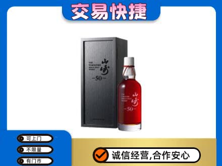 齐齐哈尔碾子山区回收山崎