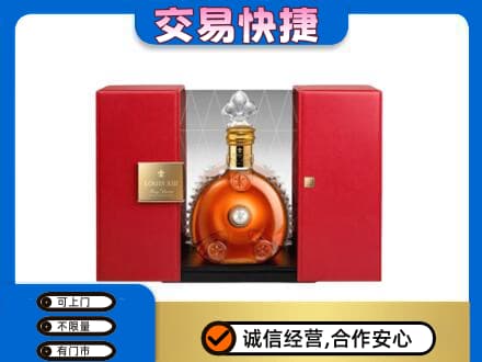 齐齐哈尔碾子山区回收路易十三礼盒