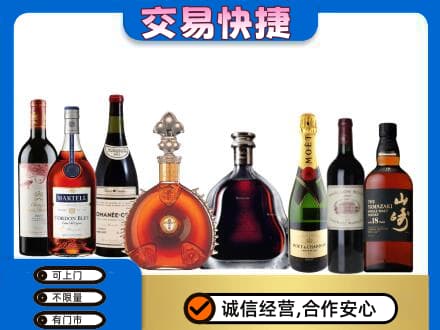 齐齐哈尔碾子山区回收高档洋酒