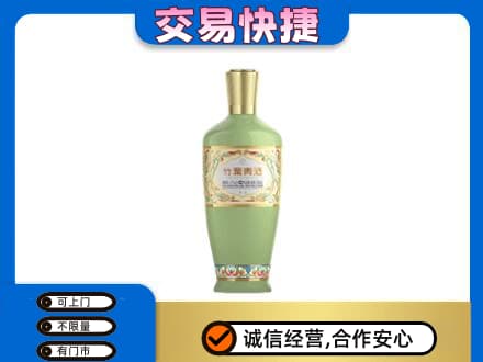 齐齐哈尔碾子山区名酒回收竹叶青酒.jpg