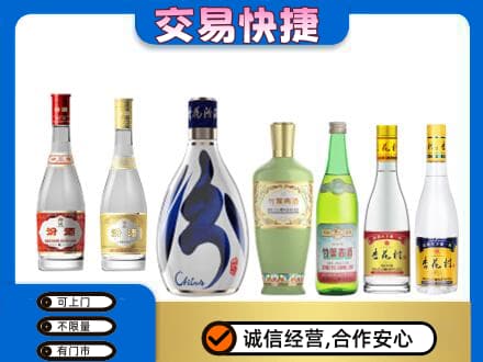 齐齐哈尔碾子山区名酒回收杏花村汾酒.jpg