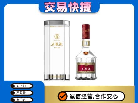 齐齐哈尔碾子山区名酒回收五粮液八代.jpg