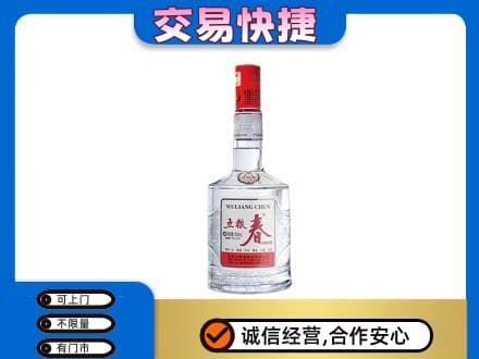 齐齐哈尔碾子山区名酒回收五粮春.jpg