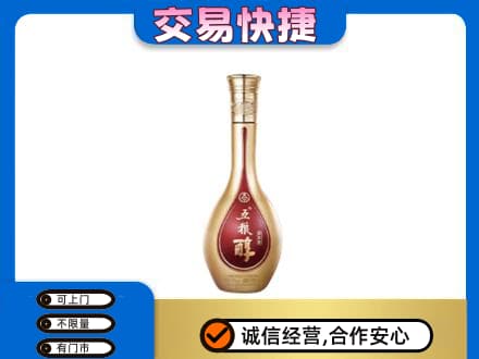 齐齐哈尔碾子山区名酒回收五粮醇.jpg