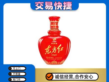 齐齐哈尔碾子山区名酒回收剑南春东方红.jpg