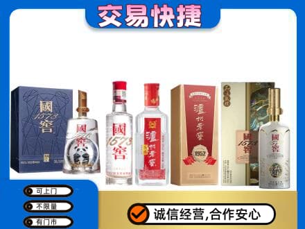 齐齐哈尔碾子山区回收国窖酒