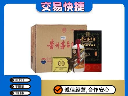 齐齐哈尔碾子山区茅台回收珍品茅台.jpg
